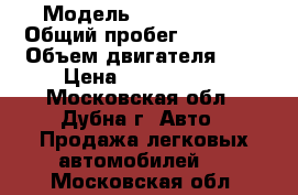  › Модель ­ Mazda CX-5 › Общий пробег ­ 48 000 › Объем двигателя ­ 2 › Цена ­ 1 150 000 - Московская обл., Дубна г. Авто » Продажа легковых автомобилей   . Московская обл.
